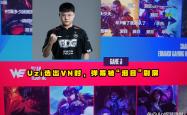 九游-Uzi新星出色防守表现惊艳，快船未来可期！的简单介绍