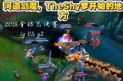 九游- theshy2021夏季赛 